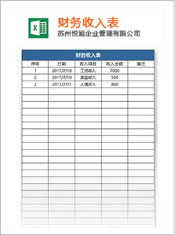 新津代理记账